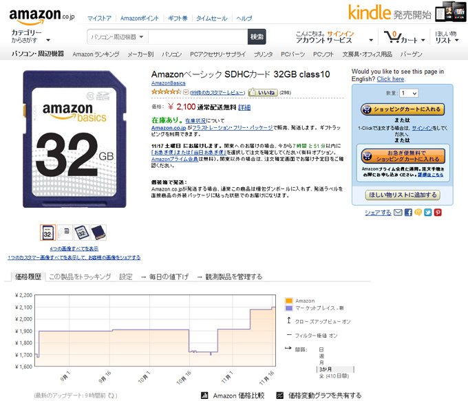 amazon_price_tracker.jpg